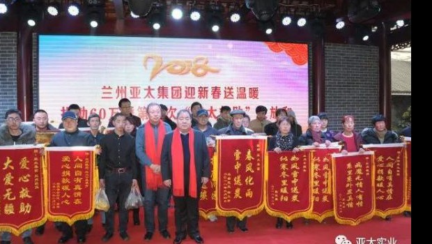“亞太救助”將希望延伸 ——記者回訪(fǎng)“亞太救助”公益活動(dòng)第七批受助家庭！
