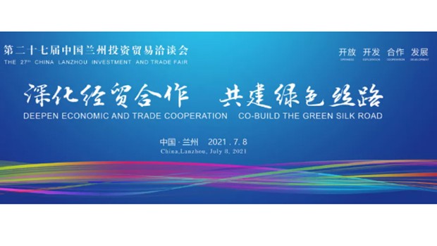 蘭州亞太集團(tuán)新能源汽車精彩閃亮第27屆蘭洽會(huì)！