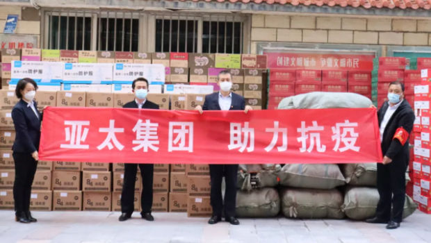 疫情防控 萬(wàn)眾齊心 蘭州亞太集團(tuán)繼續(xù)助力！