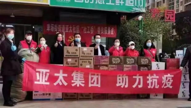 把“防”做在先，把“責(zé)”落到人 | 亞太物業(yè)全力筑牢疫情防控安全防線！